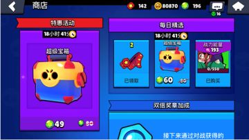 全面了解特殊模式-机甲入侵