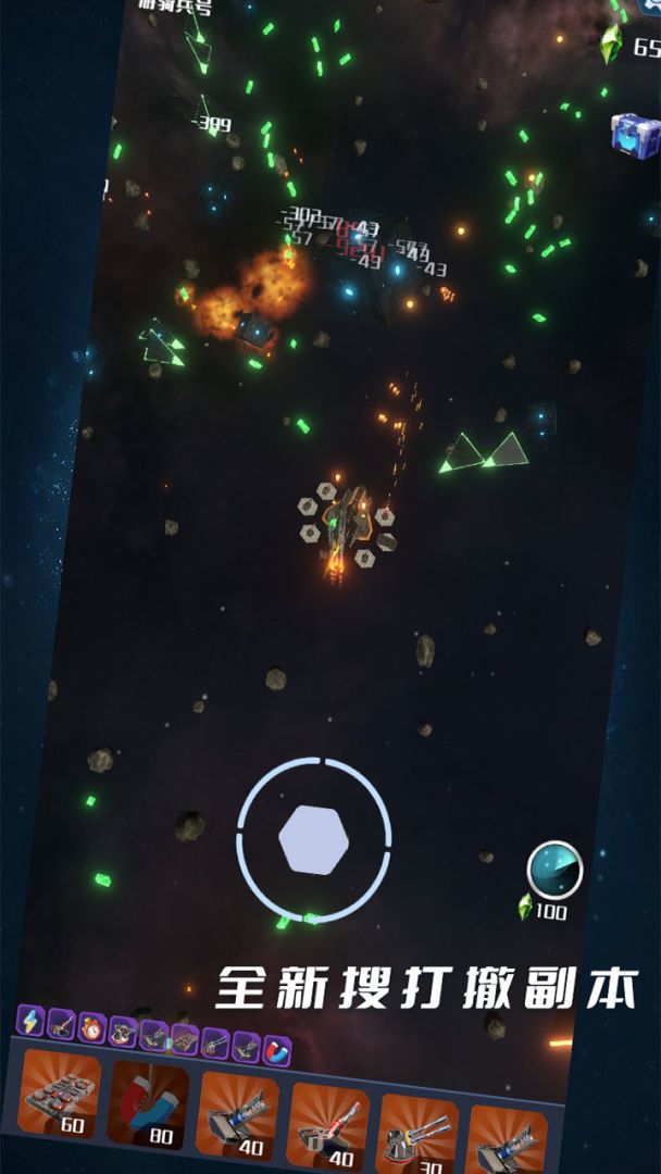 我在星空修剑气游戏截图