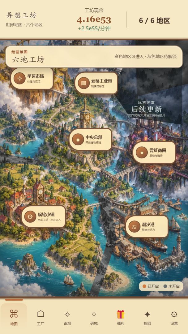 异想工坊游戏截图