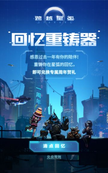 3月14日！属于我们的周年纪念日！（内含密令合集）