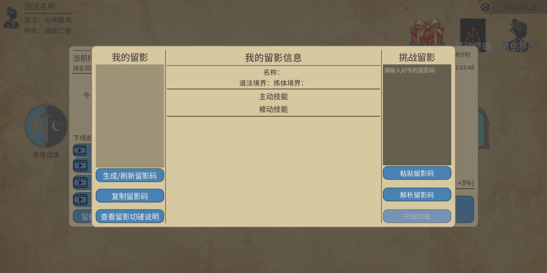 星海执笔人游戏截图