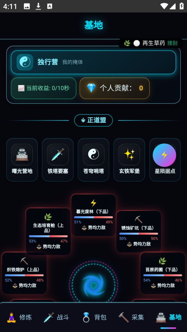末日烬土游戏截图