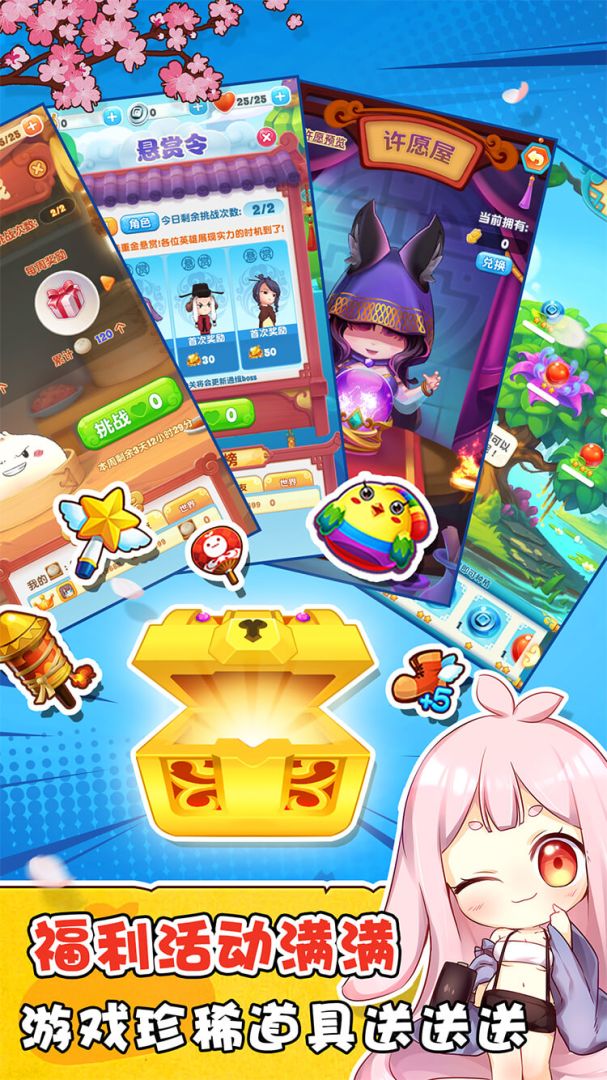 猫之茗消消乐游戏截图