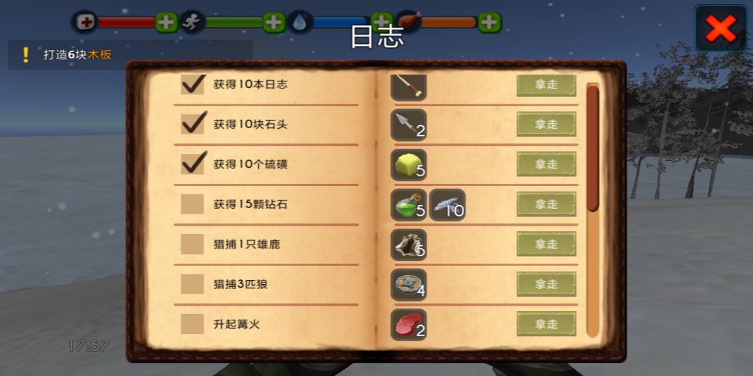 海上建造游戏截图