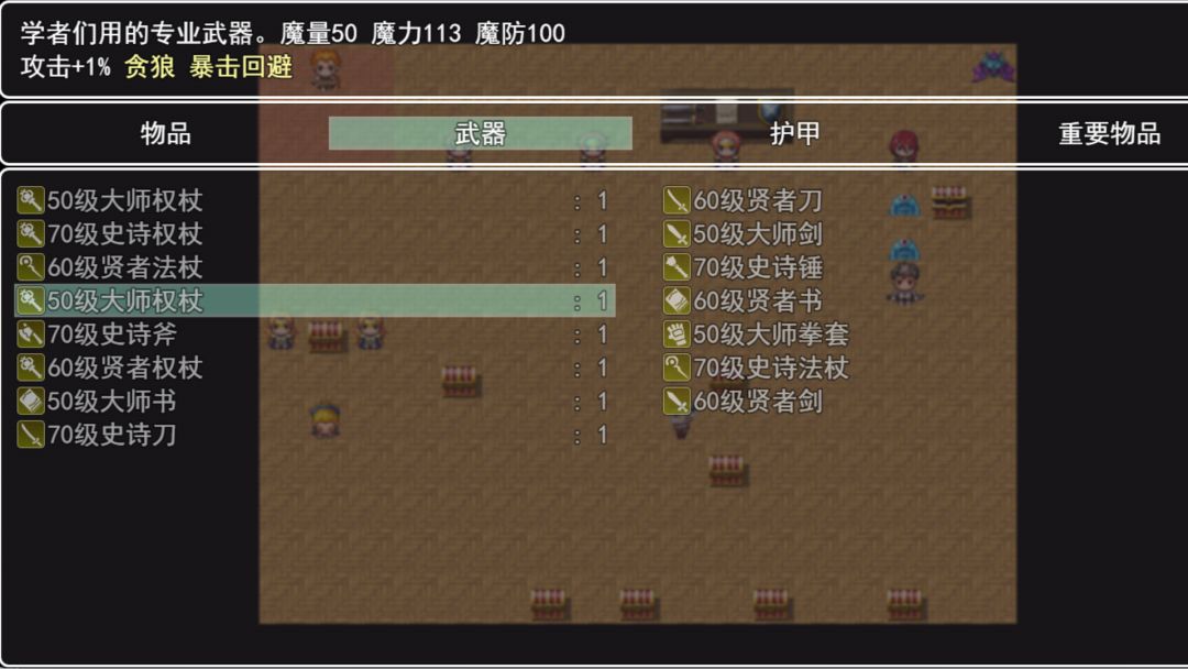 MV幻想冒险游戏截图