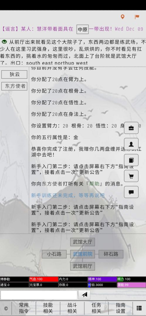 惊鸿影照游戏截图