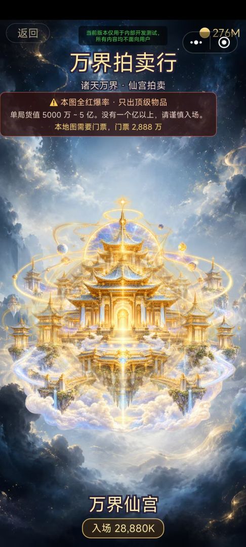 竞拍大玩家之万界拍卖行游戏截图