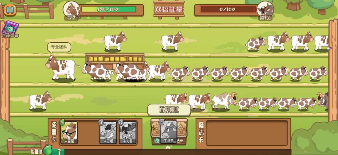 逗牛牧场游戏截图