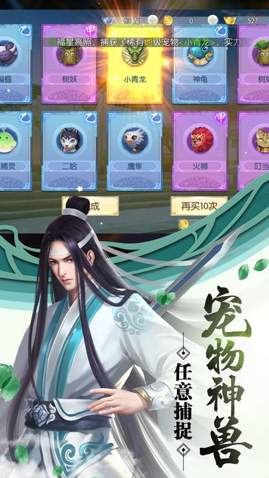 莽荒封神纪游戏截图