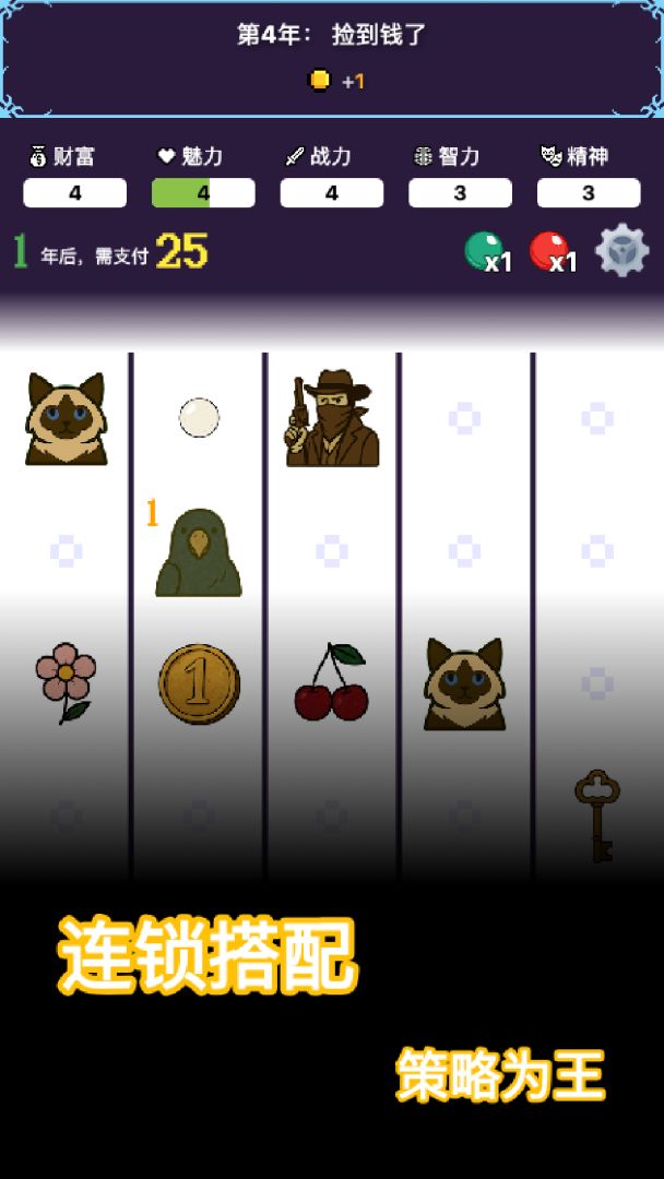 穿越模拟器游戏截图