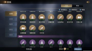 《征服与霸业》武将系统这么玩 快速养成主力军队