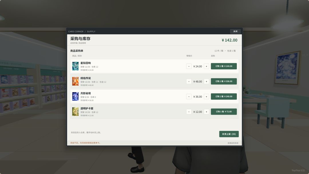 卡牌商店模拟器游戏截图