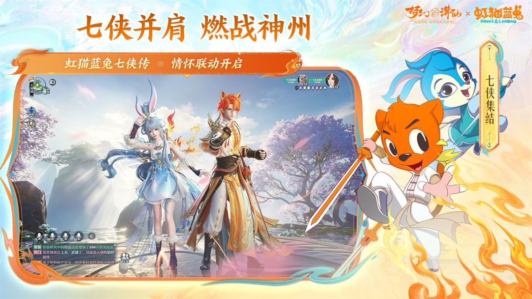 梦幻新诛仙游戏截图