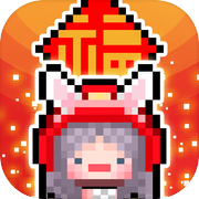 星光创造营icon