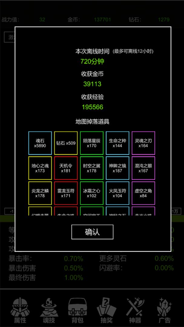 极简挂机游戏截图