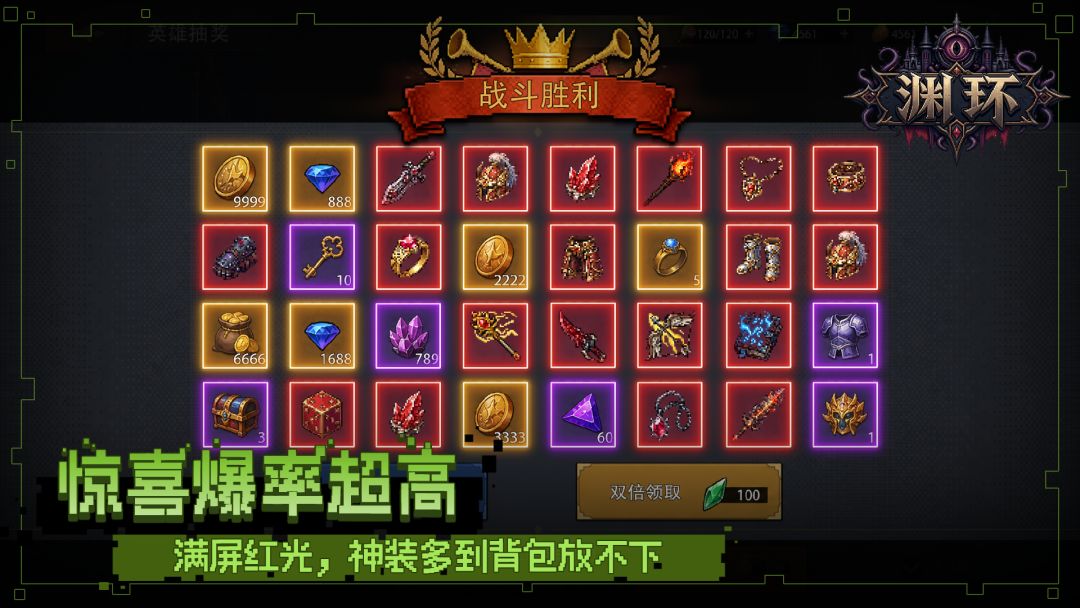 渊环游戏截图