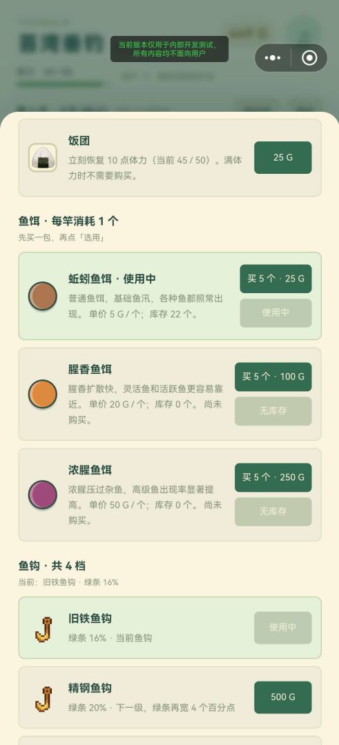 一湖一杆游戏截图