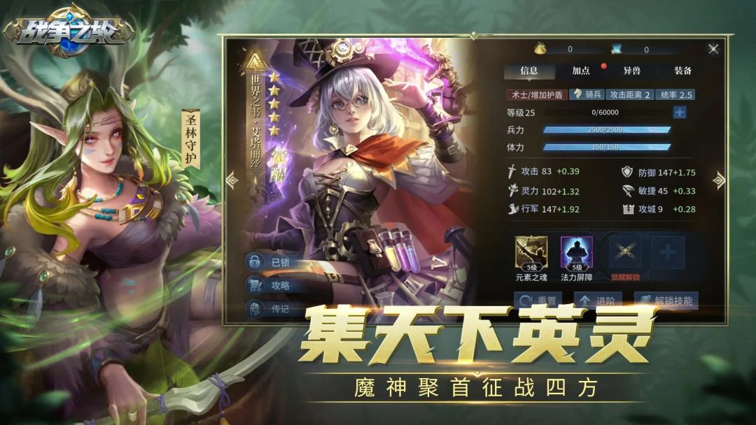 战争之轮游戏截图