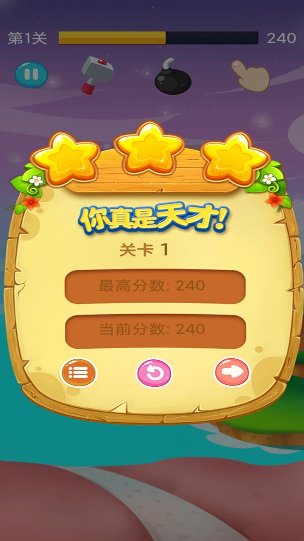 艾萨消除庄游戏截图