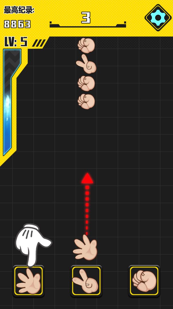 猜拳大作战游戏截图