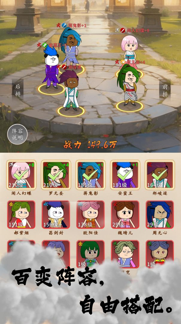 天机无限游戏截图