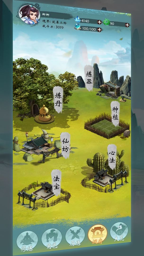 无尽征程游戏截图