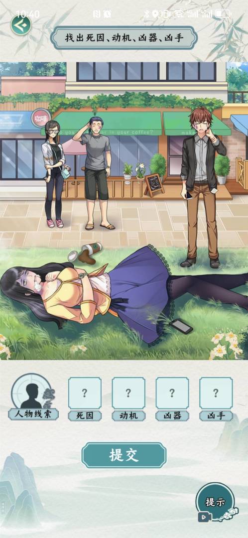 脑洞大逃脱游戏截图