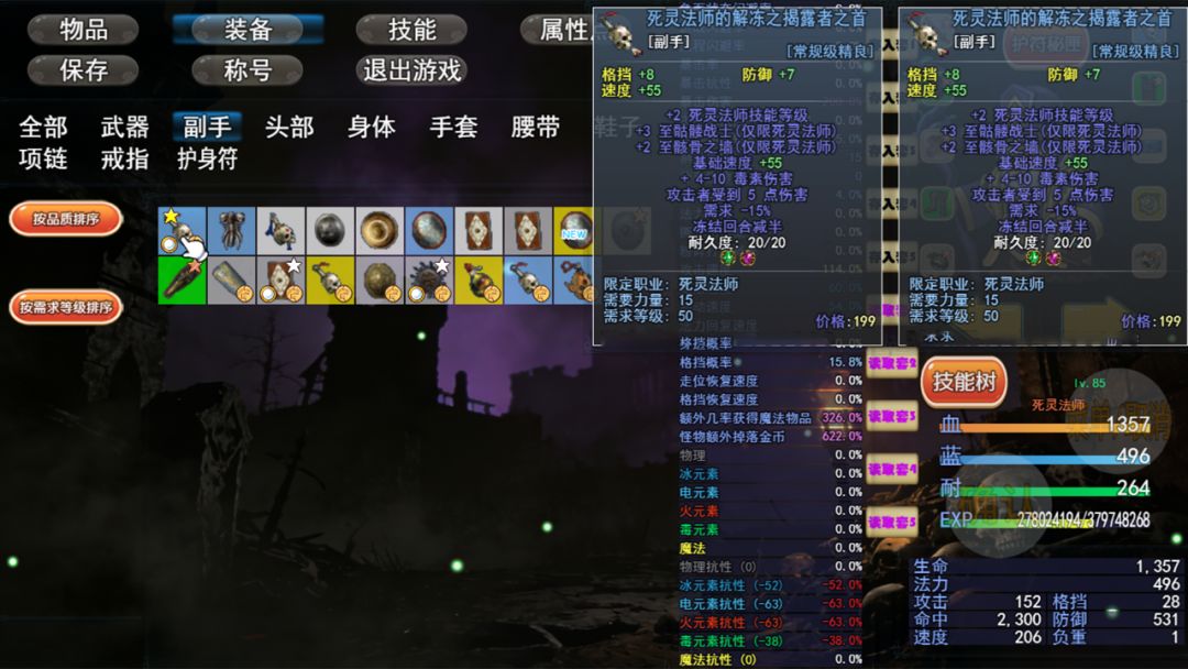 魔兽破坏神游戏截图
