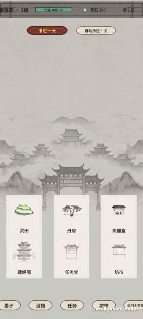 一宗之主游戏截图