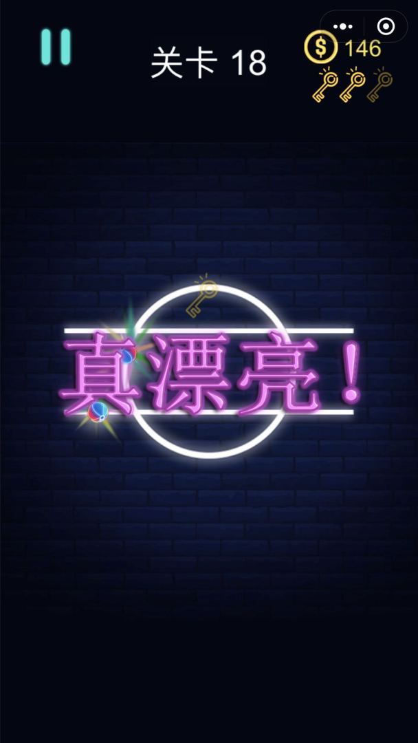 我玩球贼雕游戏截图