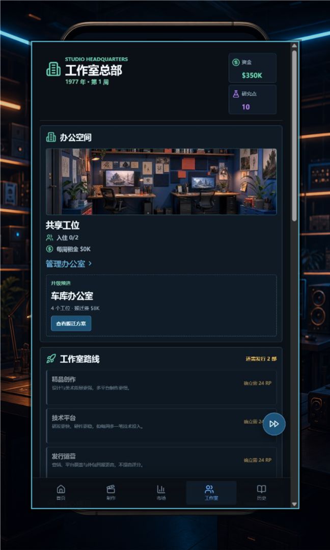 游戏梦工坊游戏截图