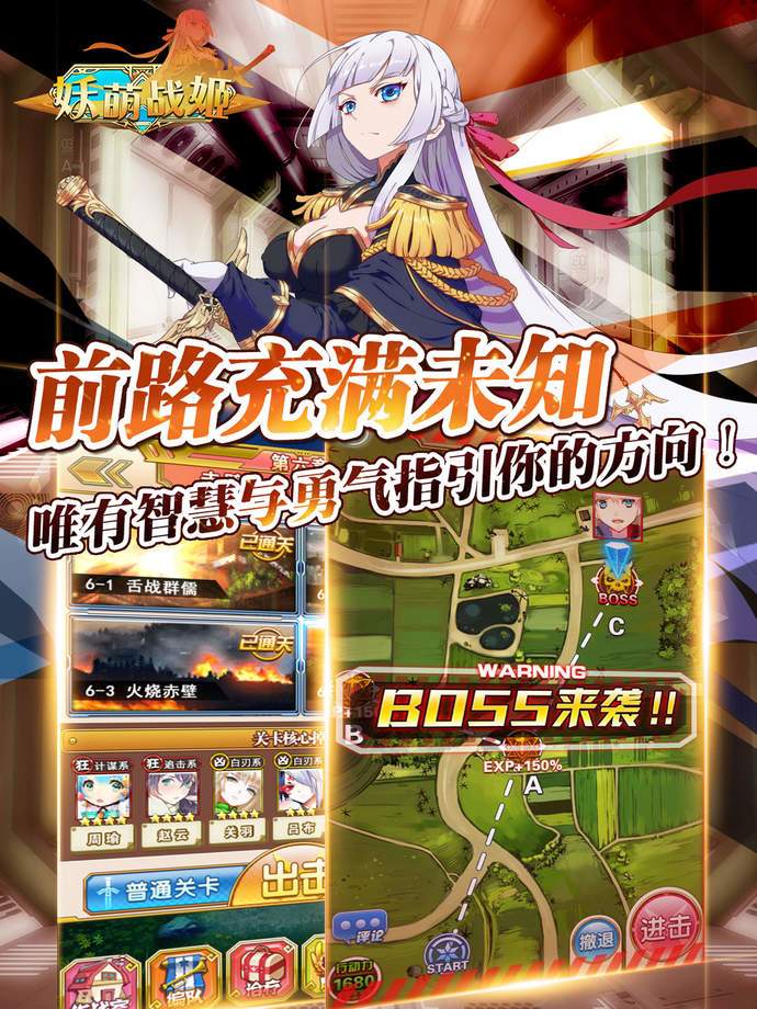 妖萌战姬游戏截图