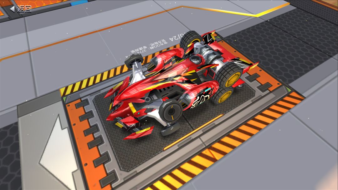 零速四驱游戏截图