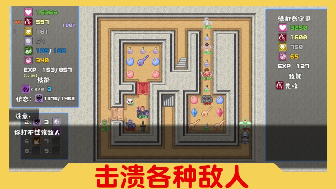 魔塔与6勇者游戏截图