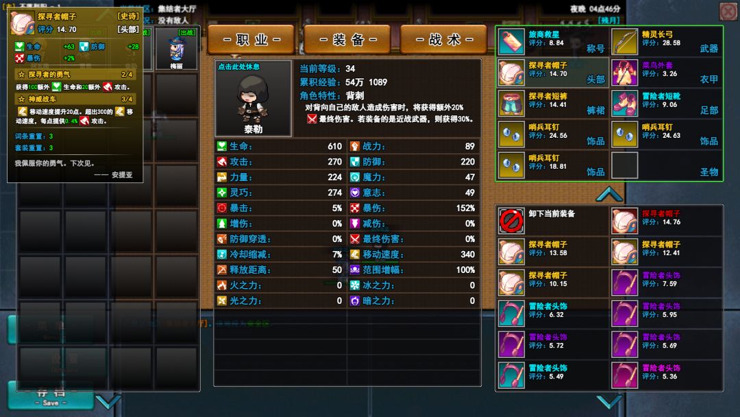 登神之路游戏截图