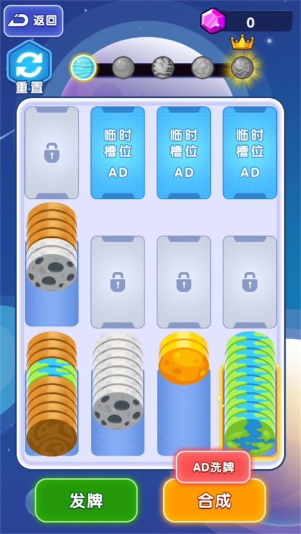 解压小盒子游戏截图