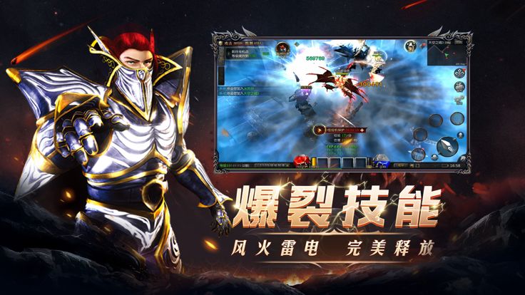 魔龙之怒- 圣剑归来再战勇者大陆游戏截图