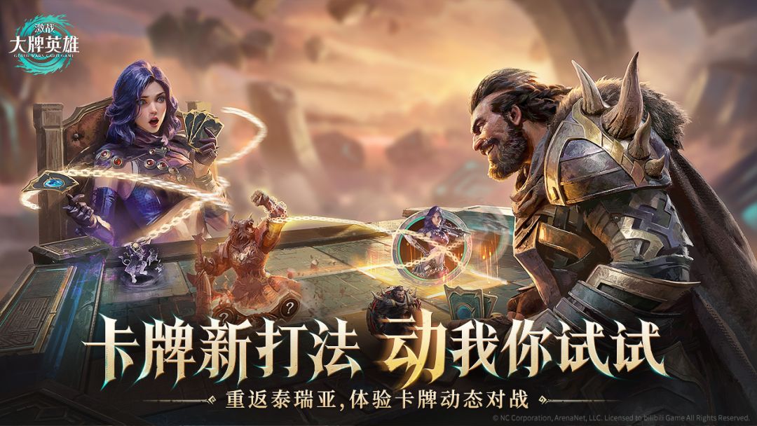 激战：大牌英雄游戏截图