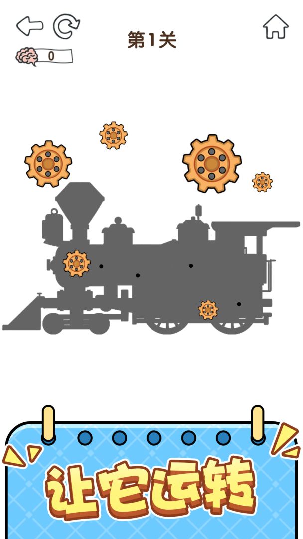 全民烧脑5游戏截图