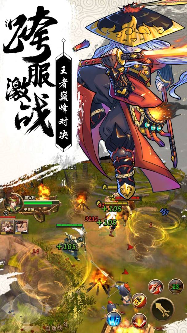 醉苍穹游戏截图