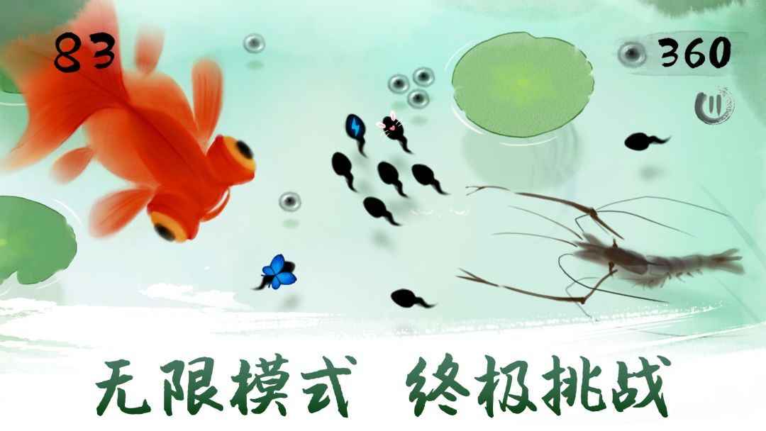 墨虾探蝌游戏截图