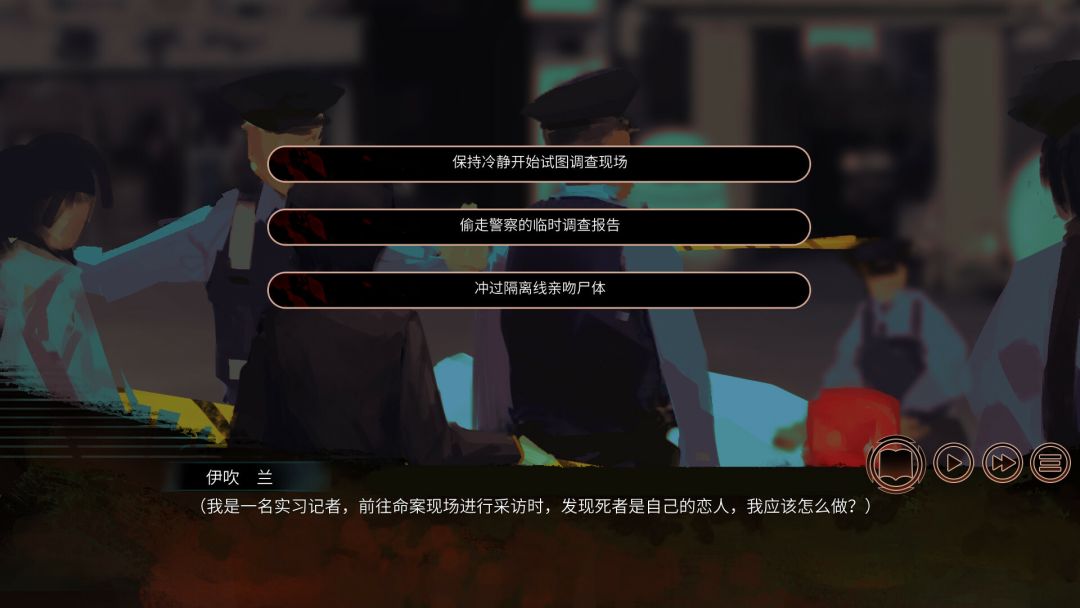 回溯依存游戏截图