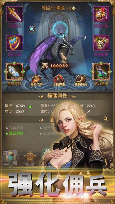 暗黑王座.游戏截图