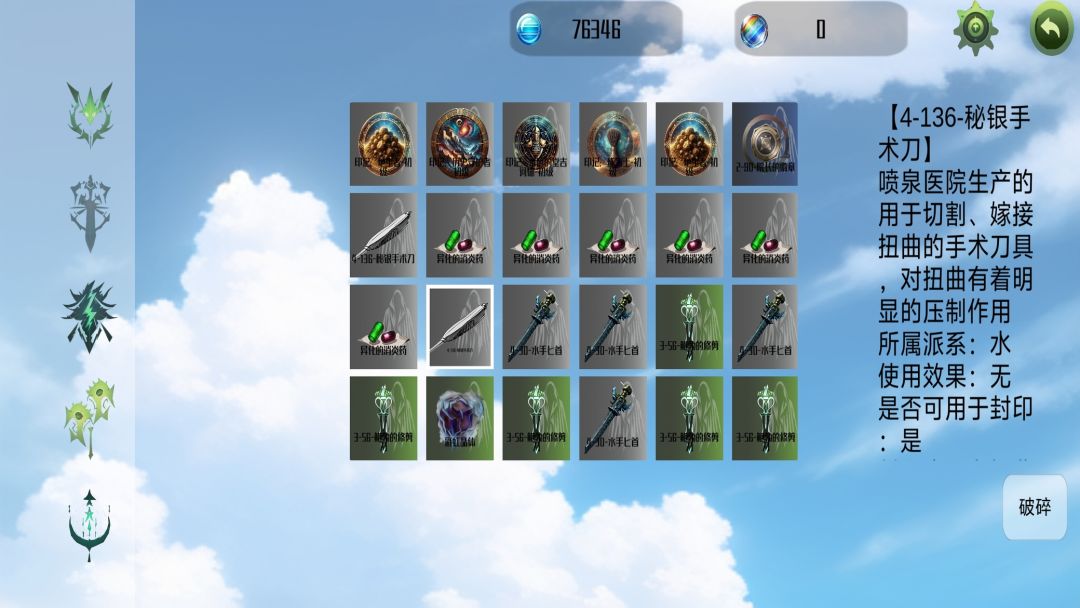 诡异调查团游戏截图