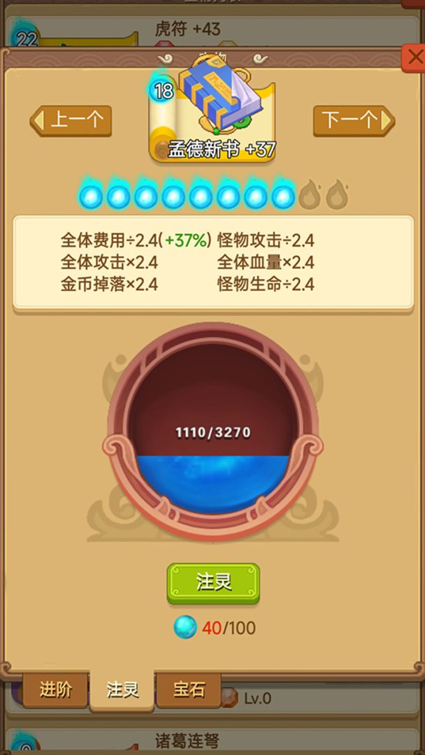 主公请排队游戏截图