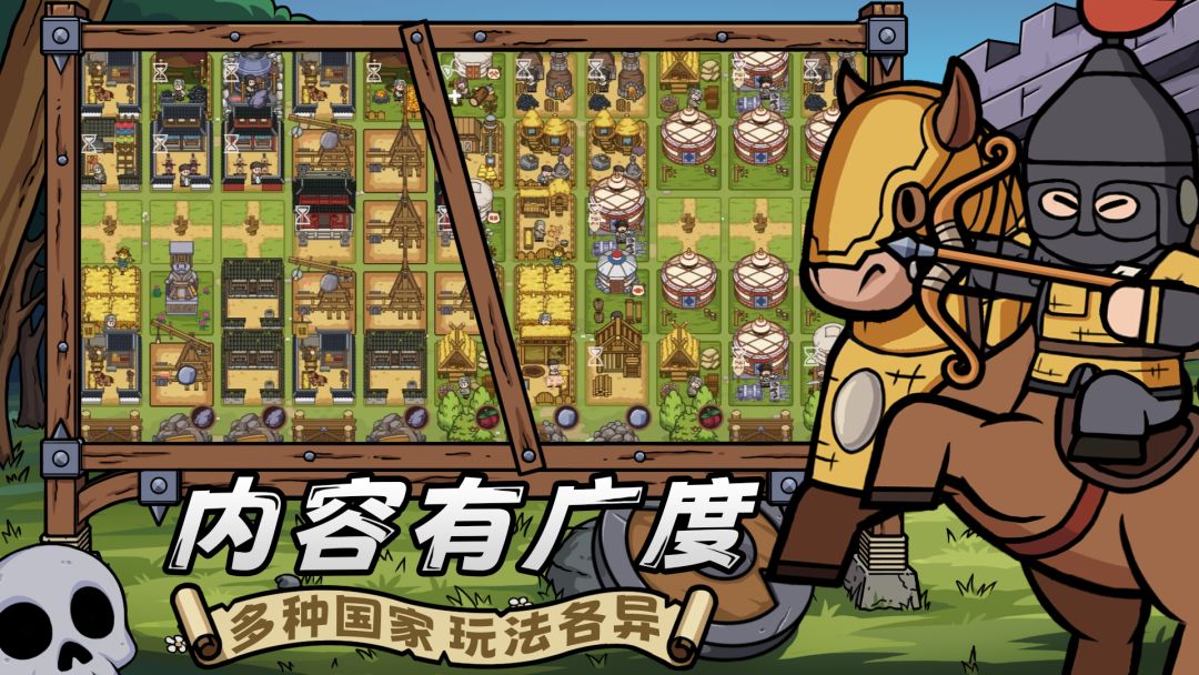 繁盛时代游戏截图