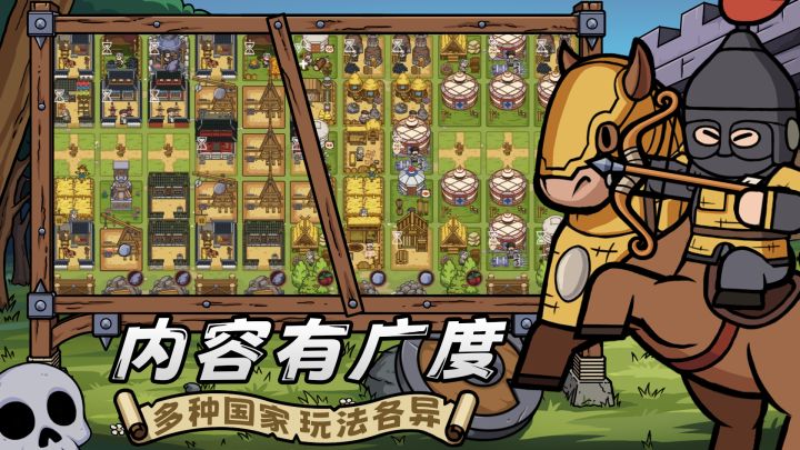 繁盛时代截图