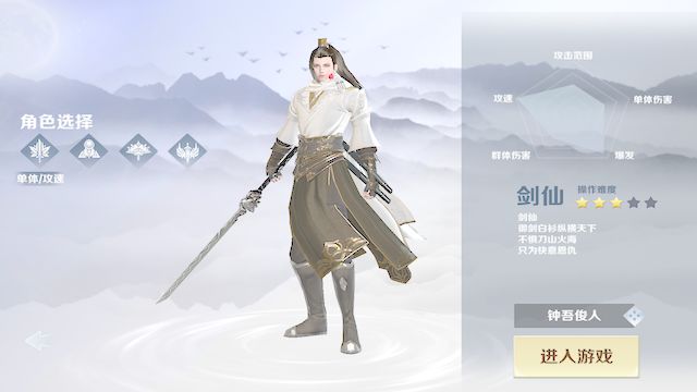 封神榜游戏截图