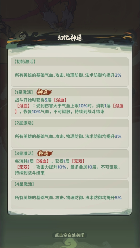 新英雄皮肤