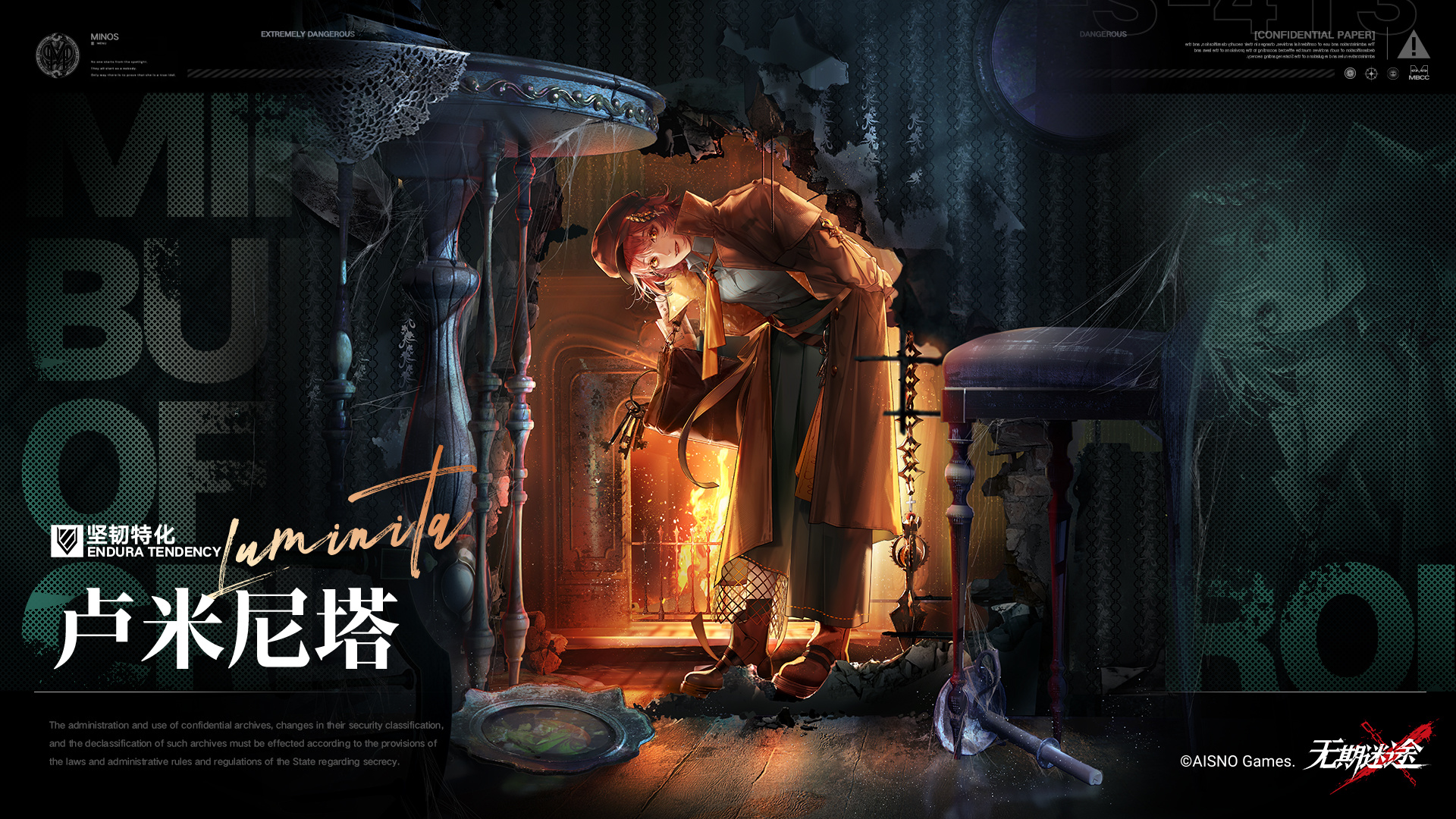 全新禁闭者登场